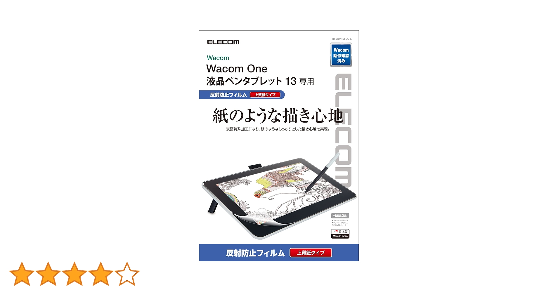 新品未開封 WacomOne 13.3型 フィルム付き Amazon.co.jp: 【Amazon.co.jp限定】 Wacom(ワコム) 13.3インチ 液タブ